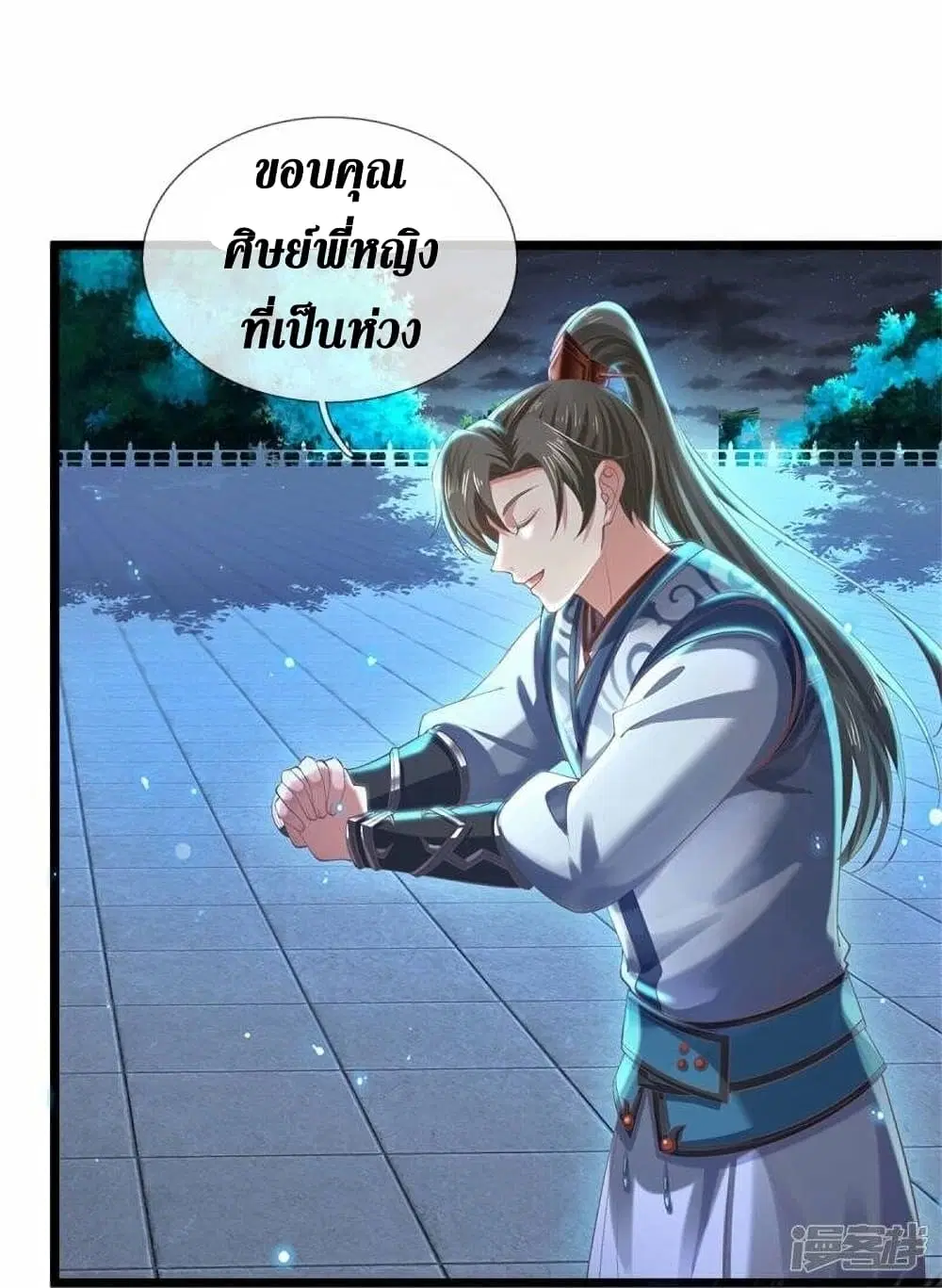 Sky Sword God ตอนที่ 479 หน้า 6