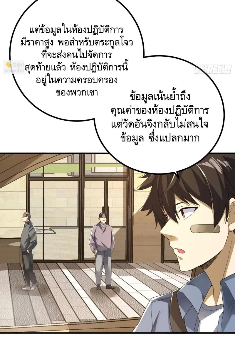 The First Order ตอนที่ 283 หน้า 16
