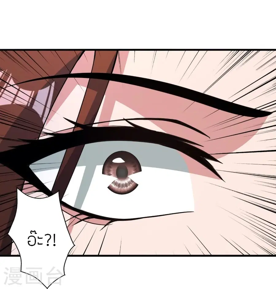 Banished Disciple’s Counterattack ราชาอมตะผู้ถูกขับไล่ ตอนที่ 382 หน้า 28
