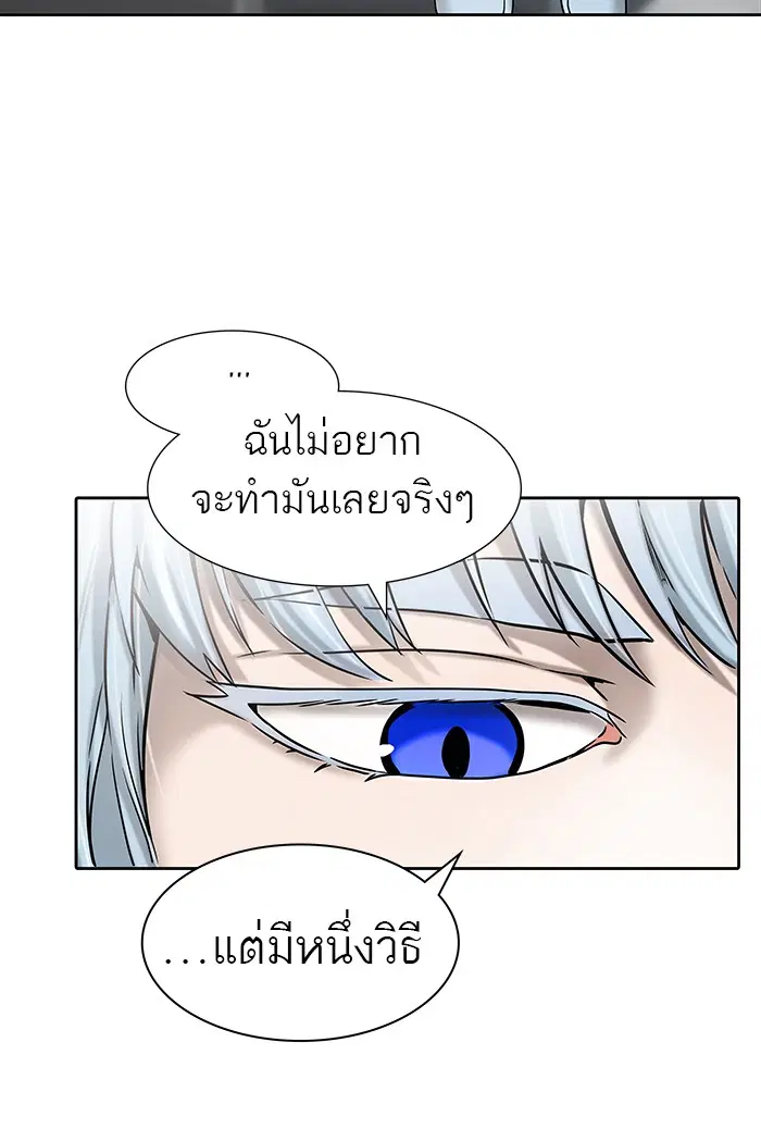 Tower of God ตอนที่ 467 หน้า 70