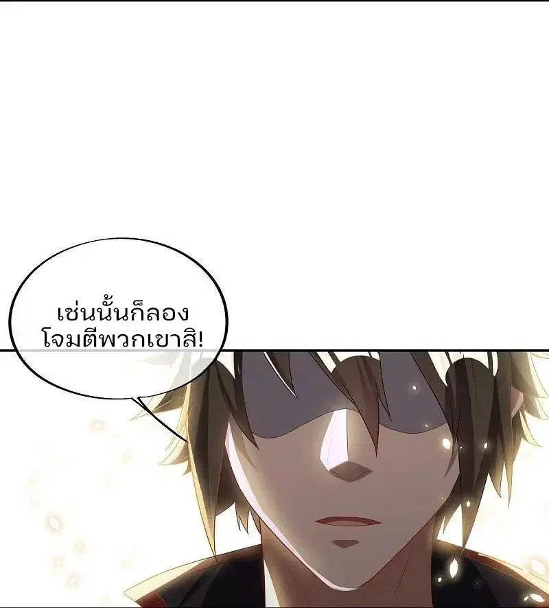 Peerless Battle Spirit ตอนที่ 574 หน้า 24