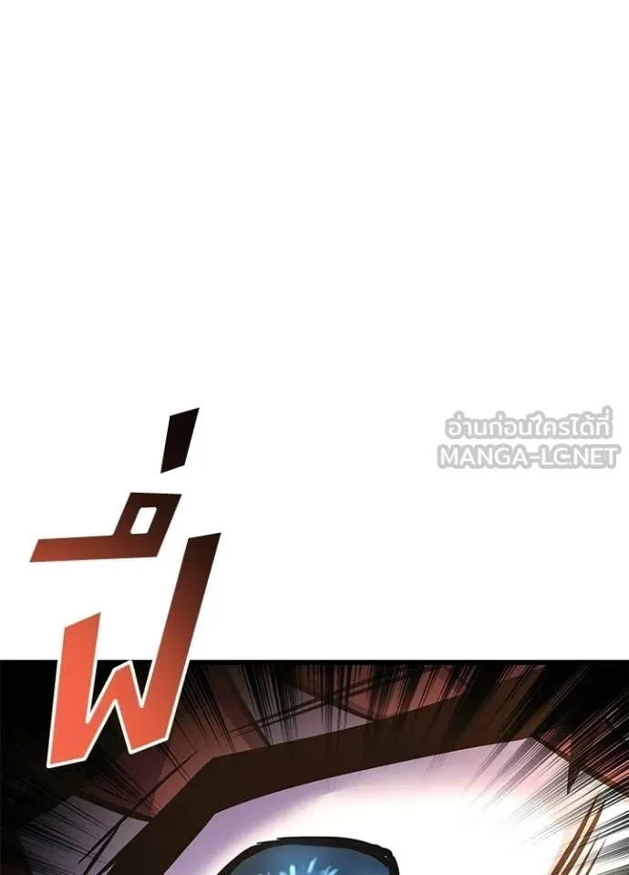 Villain to Kill ตอนที่ 218 หน้า 11