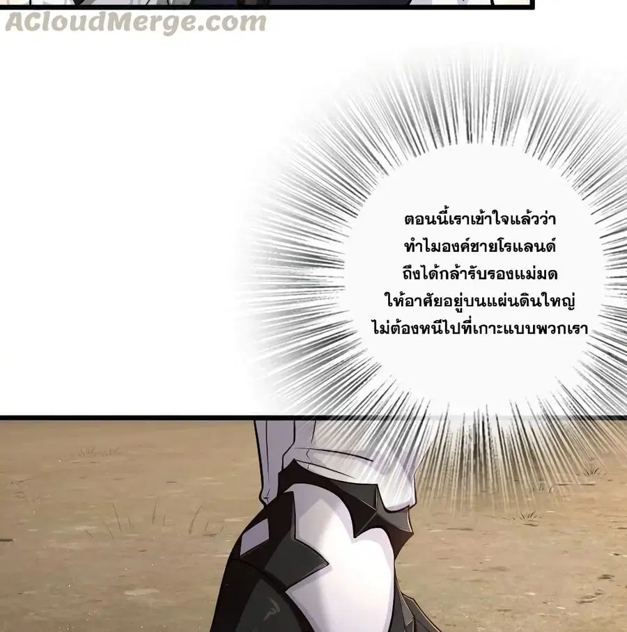 Release That Witch ตอนที่ 173 หน้า 37