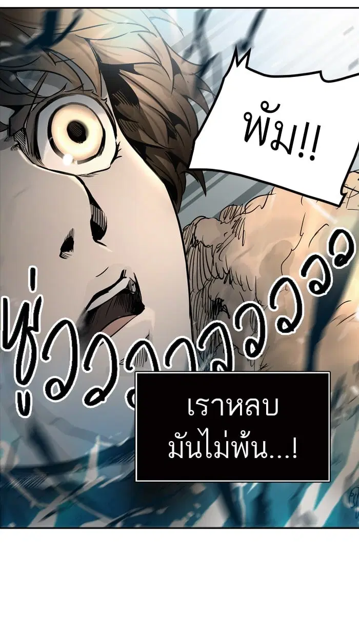 Tower of God ตอนที่ 313 หน้า 104