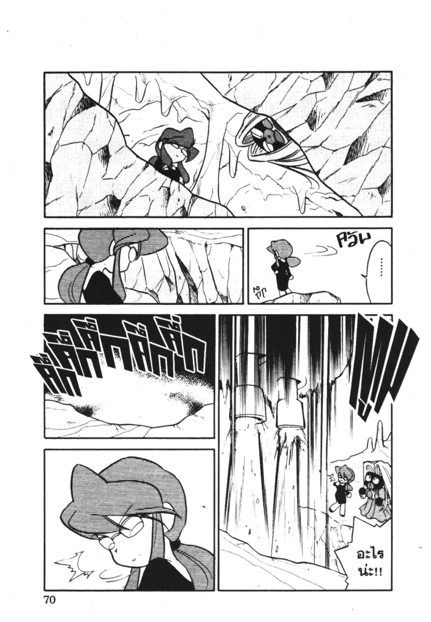 Pokémon ตอนที่ 83 หน้า 5