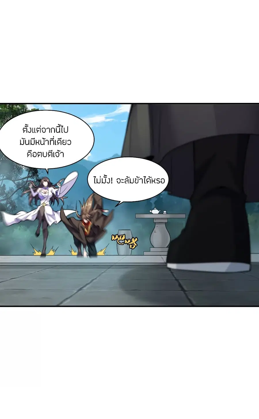 Banished Disciple’s Counterattack ราชาอมตะผู้ถูกขับไล่ ตอนที่ 153 หน้า 6