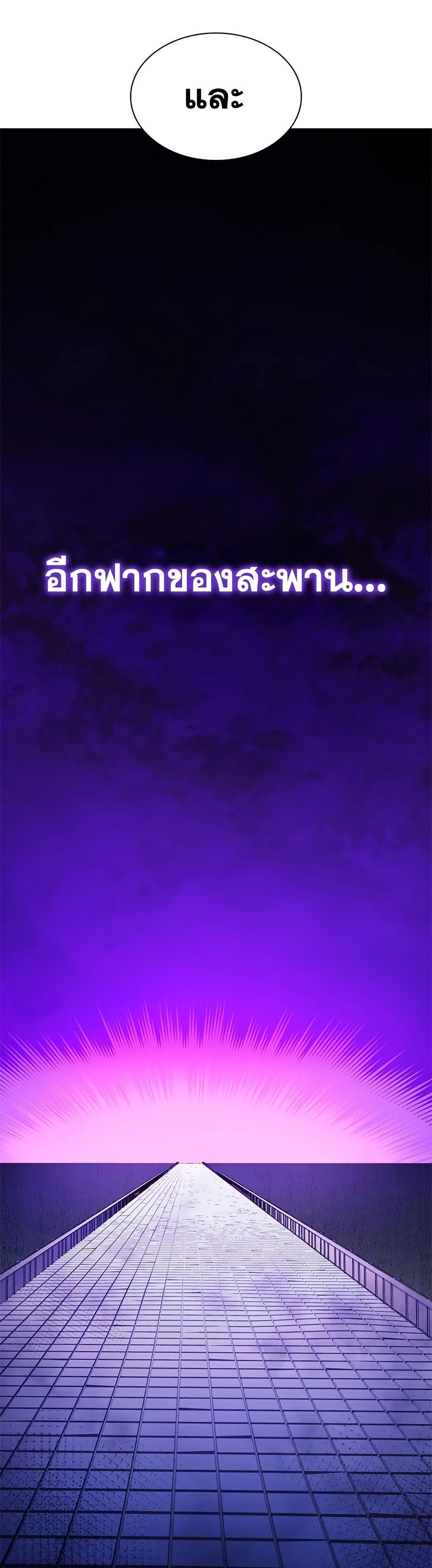 The Tutorial is Too Hard โลกฝึกสอนสุดโหดร้าย ตอนที่ 247 หน้า 45