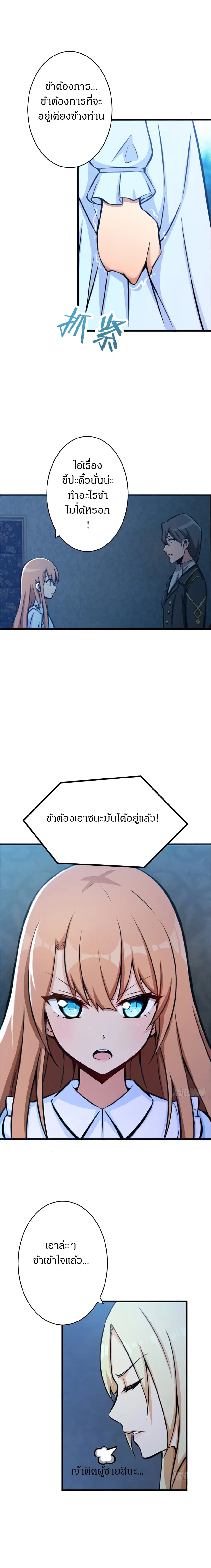 Release That Witch ตอนที่ 18 หน้า 8