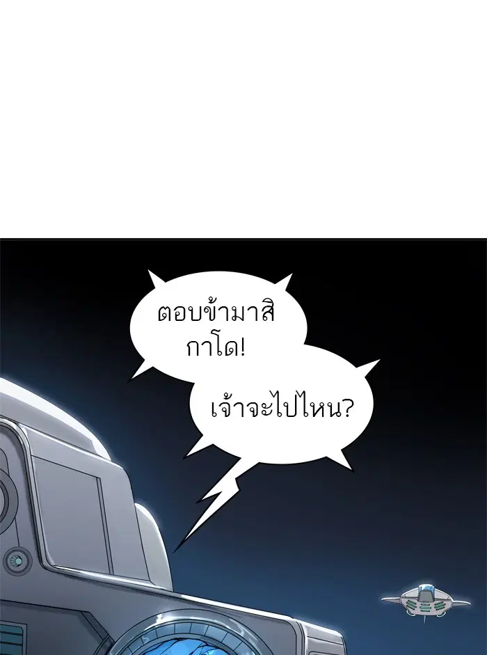 Tower of God ตอนที่ 431 หน้า 118