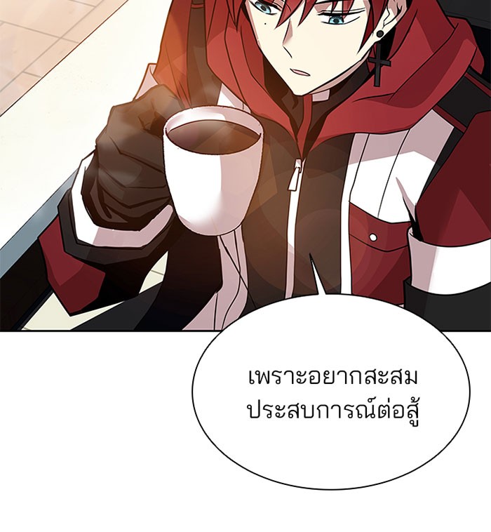 Villain to Kill ตอนที่ 36 หน้า 56