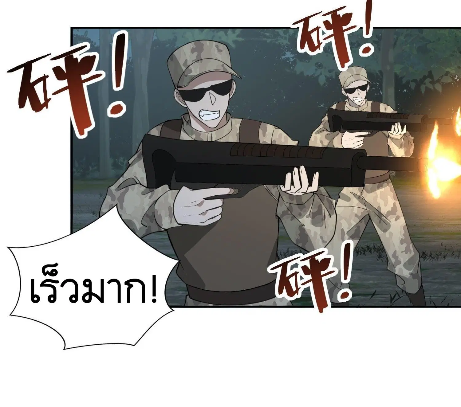 The First Order ตอนที่ 44 หน้า 22