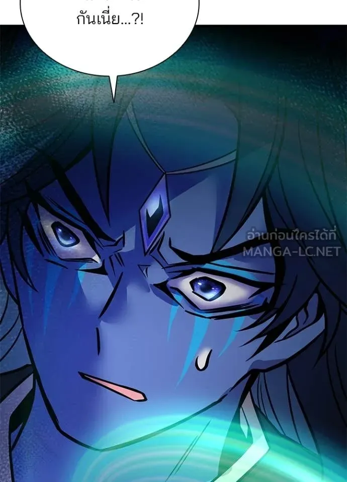 Villain to Kill ตอนที่ 223 หน้า 66