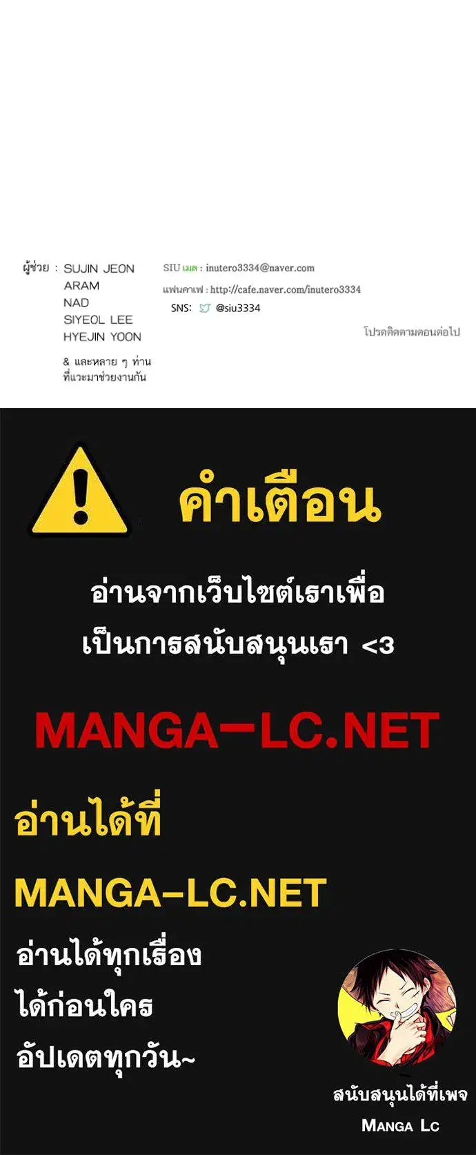 Tower of God ตอนที่ 628 หน้า 178