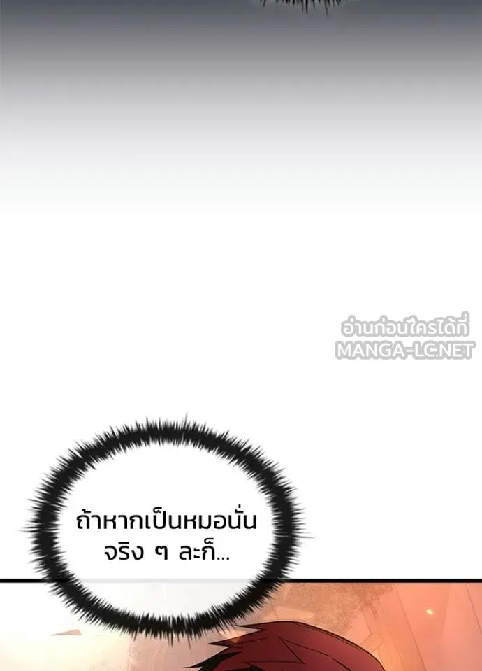 Villain to Kill ตอนที่ 218 หน้า 15