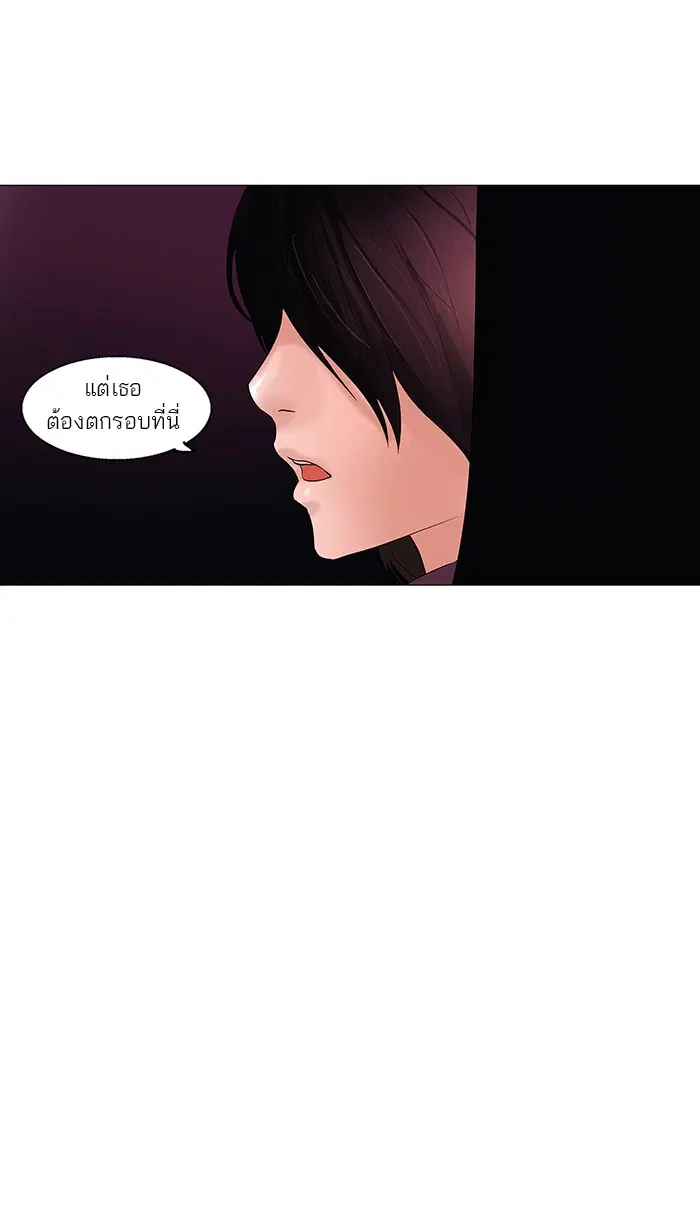 Tower of God ตอนที่ 92 หน้า 10