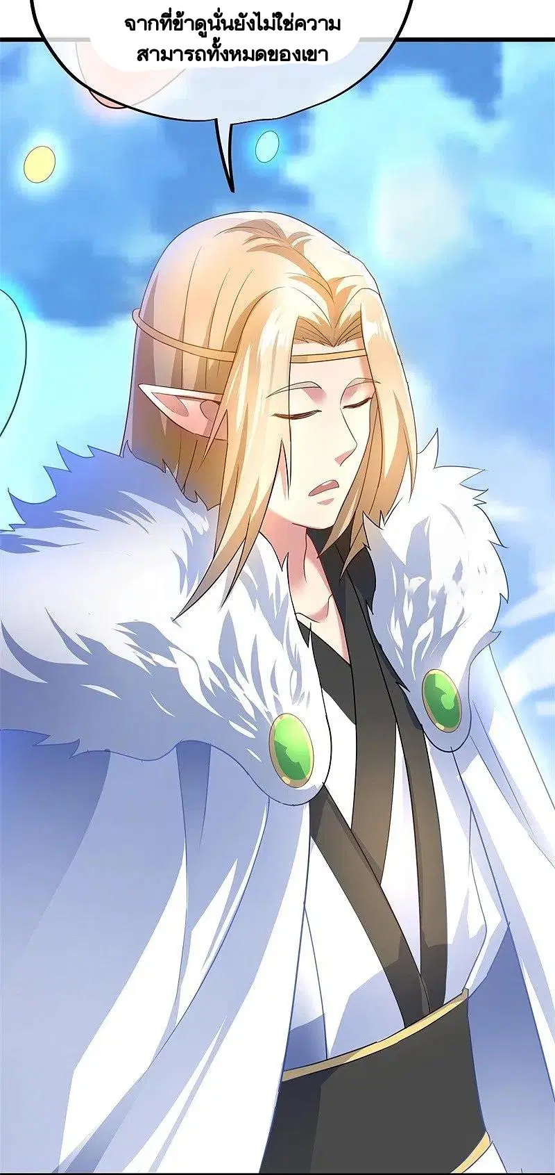 Peerless Battle Spirit ตอนที่ 413 หน้า 49