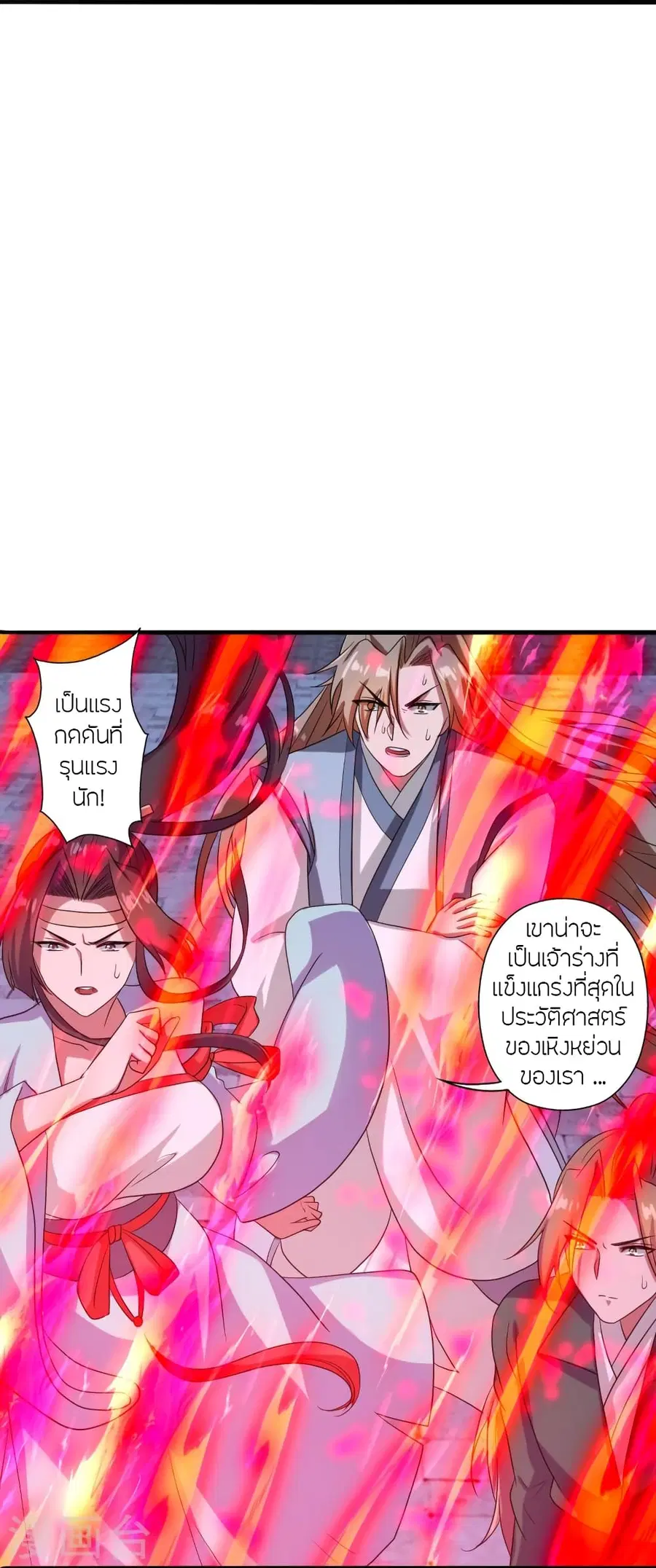 Banished Disciple’s Counterattack ราชาอมตะผู้ถูกขับไล่ ตอนที่ 282 หน้า 32