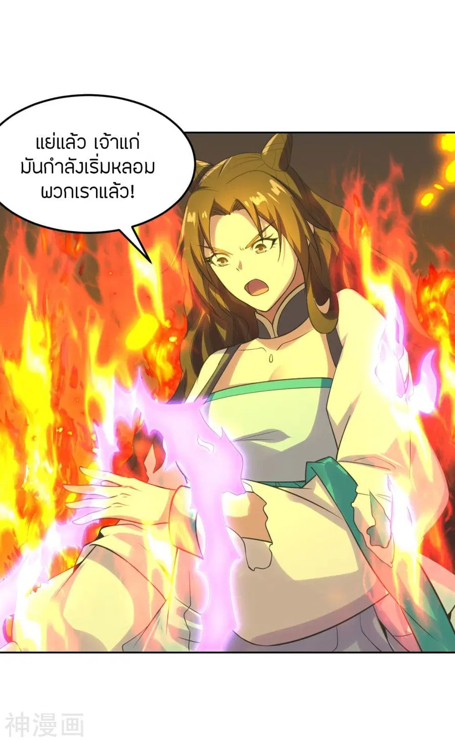 Banished Disciple’s Counterattack ราชาอมตะผู้ถูกขับไล่ ตอนที่ 223 หน้า 11