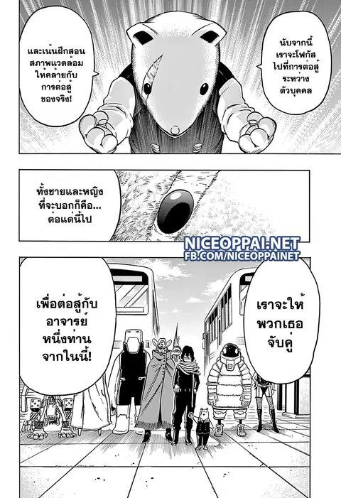 My Hero Academia ตอนที่ 60 หน้า 16