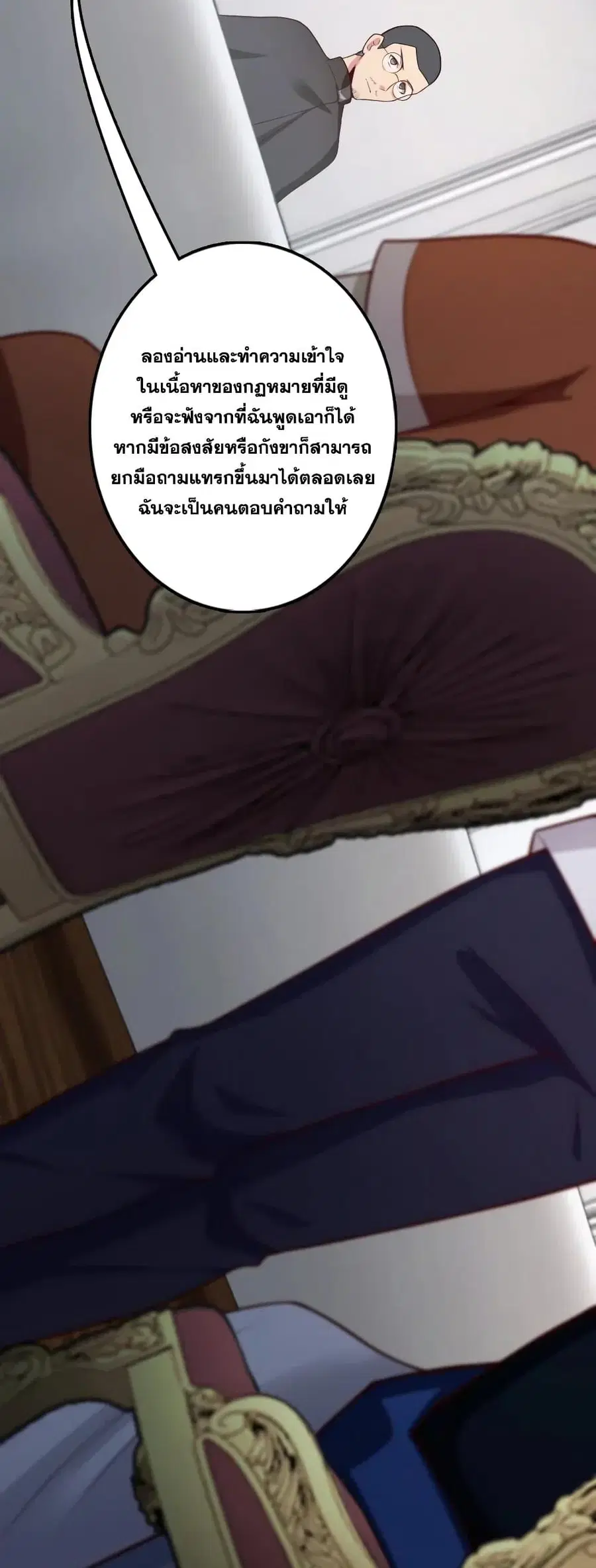 Release That Witch ตอนที่ 280 หน้า 20