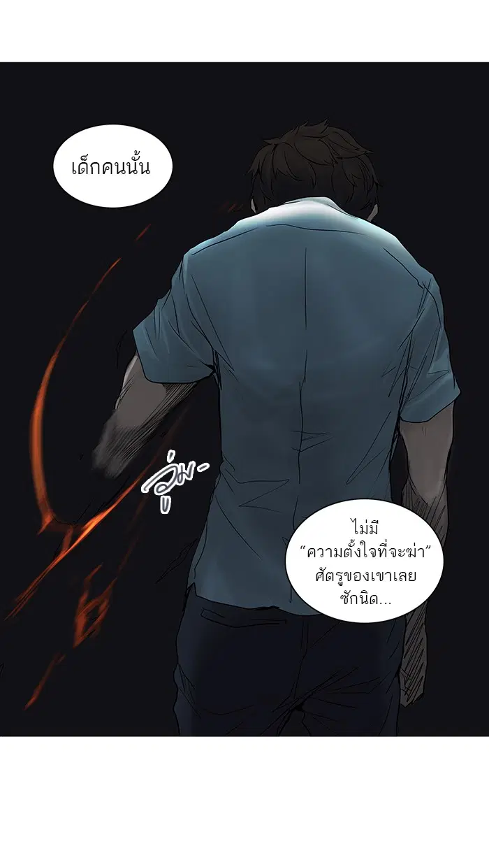 Tower of God ตอนที่ 247 หน้า 30