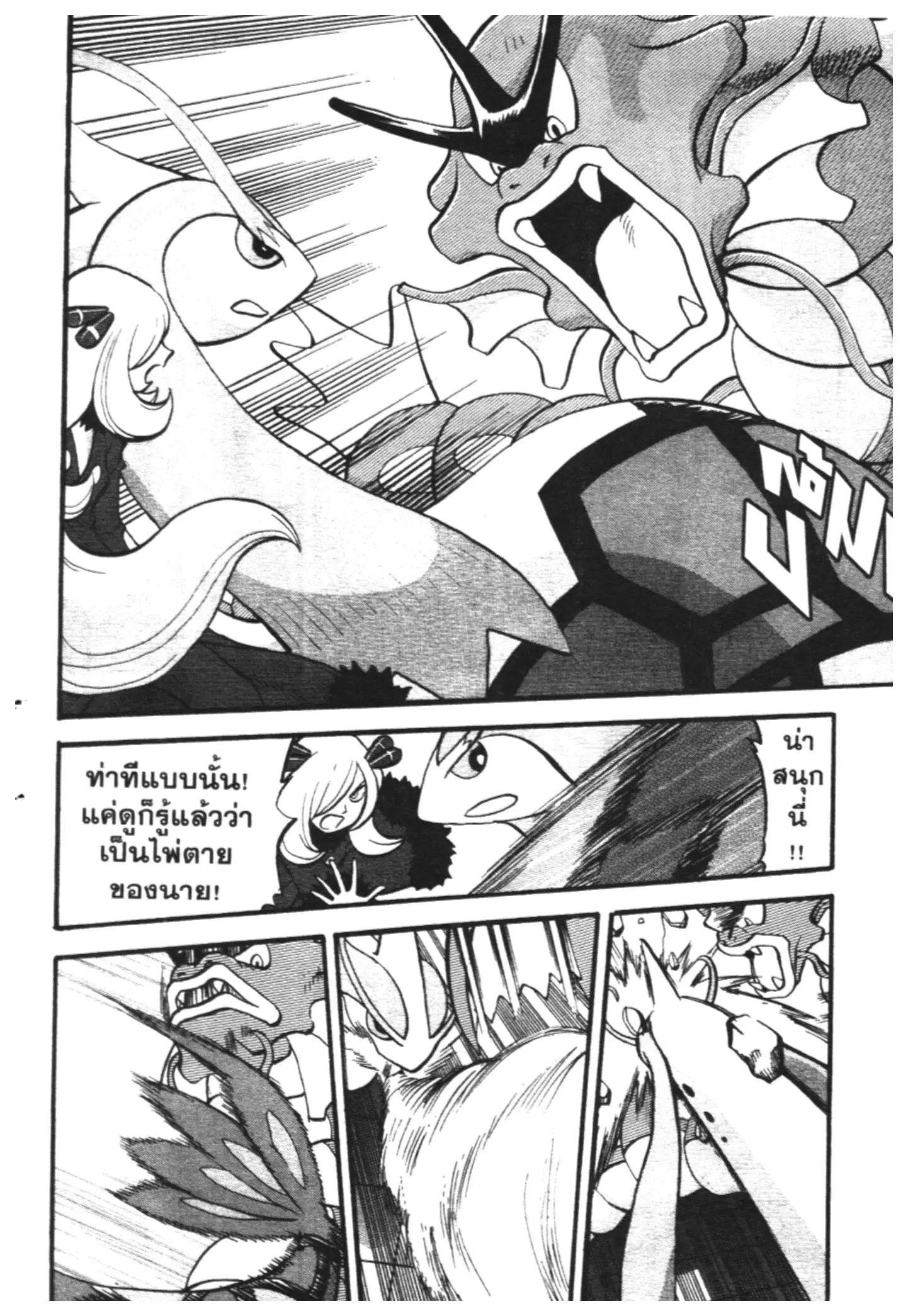 Pokémon ตอนที่ 409 หน้า 12
