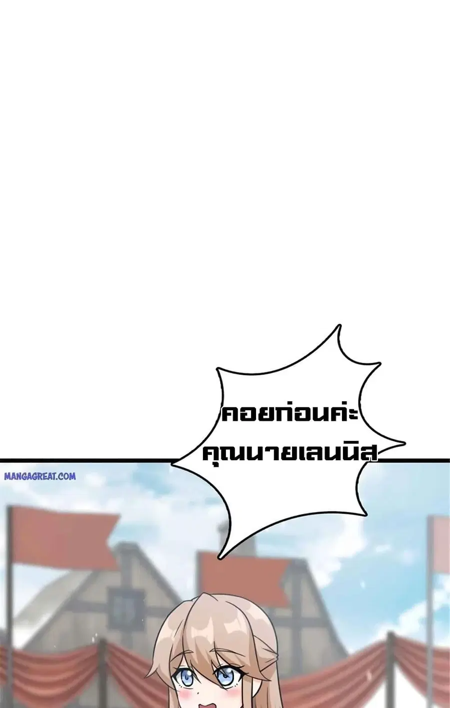 Release That Witch ตอนที่ 403 หน้า 49