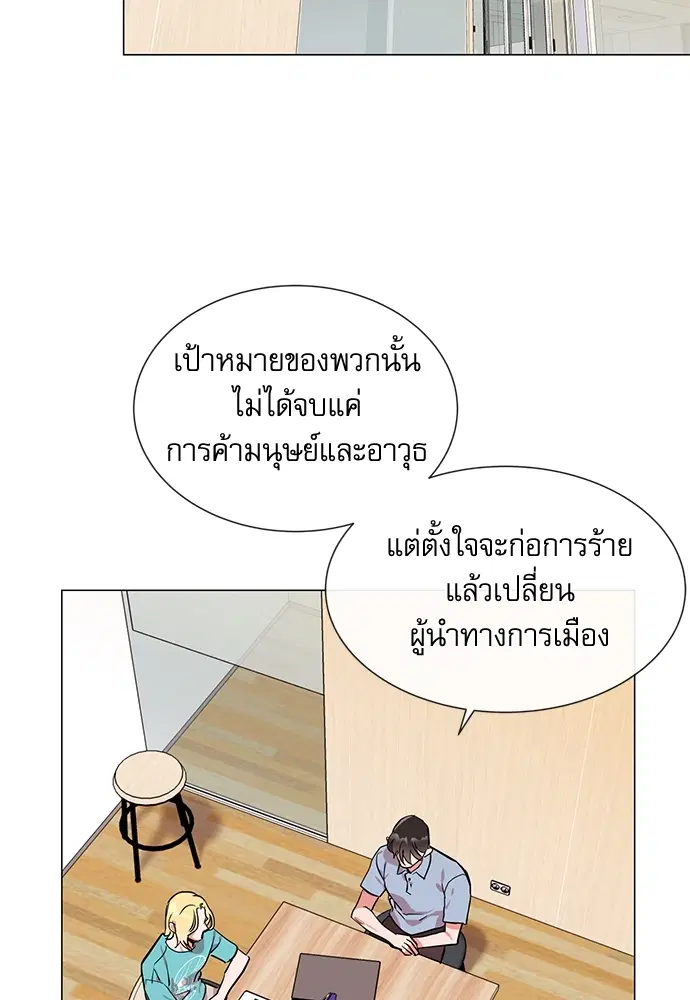 Red Candy – ปฏิบัติการชิงหัวใจ ตอนที่ 82 หน้า 2