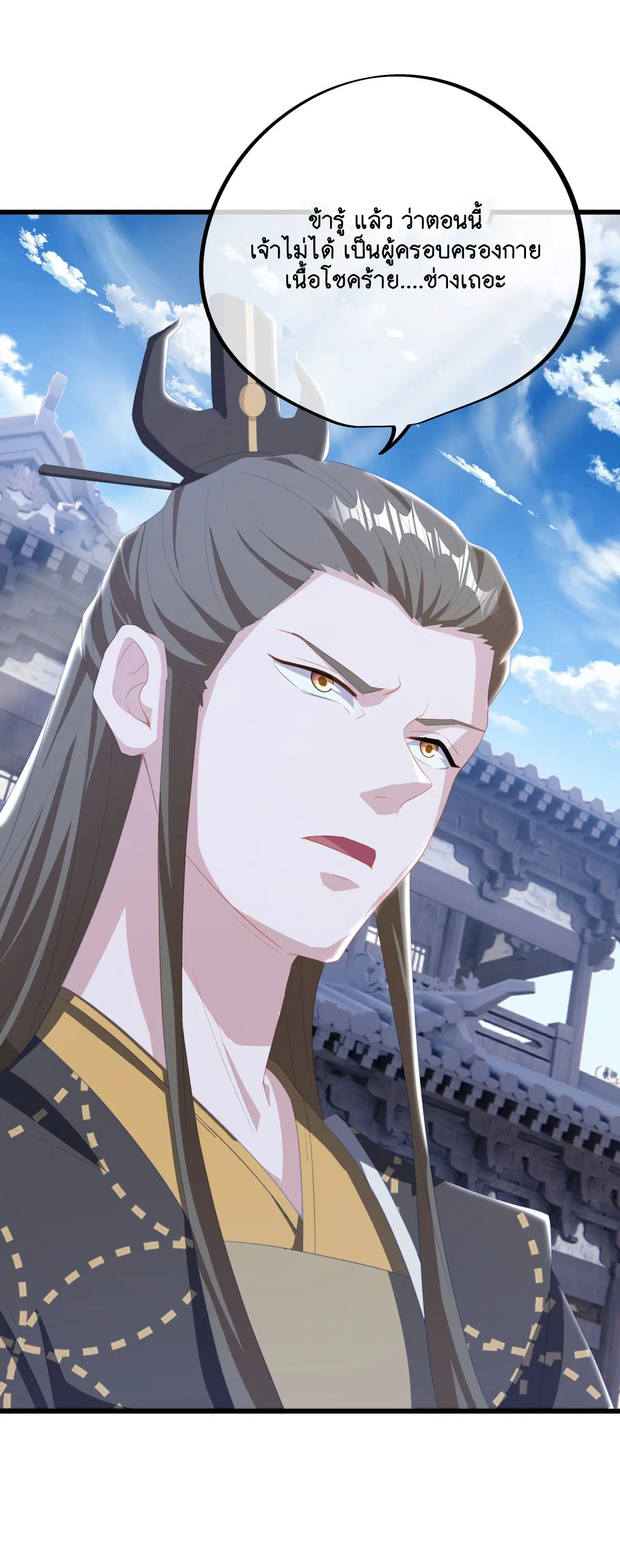 Peerless Battle Spirit ตอนที่ 699 หน้า 26