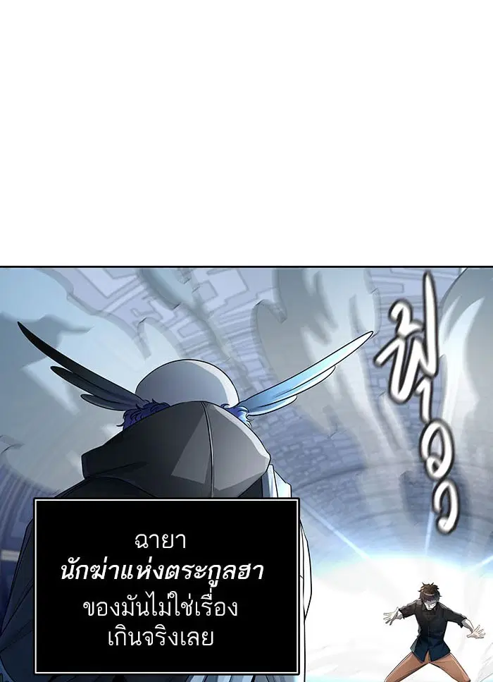 Tower of God ตอนที่ 530 หน้า 149