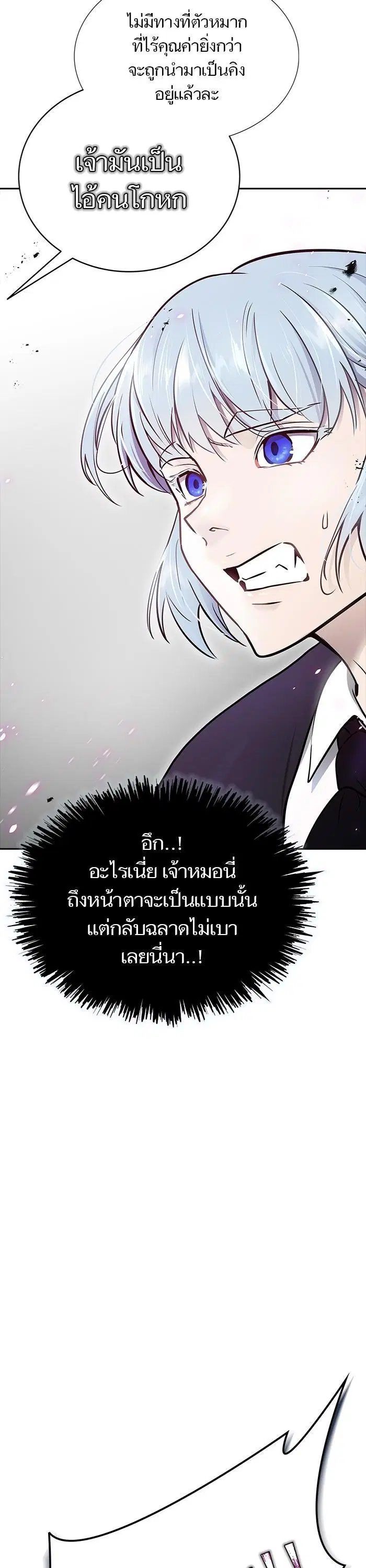 Tower of God ตอนที่ 610 หน้า 79