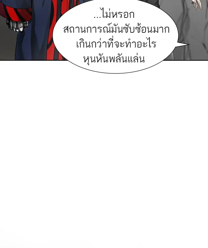 Tower of God ตอนที่ 437 หน้า 38