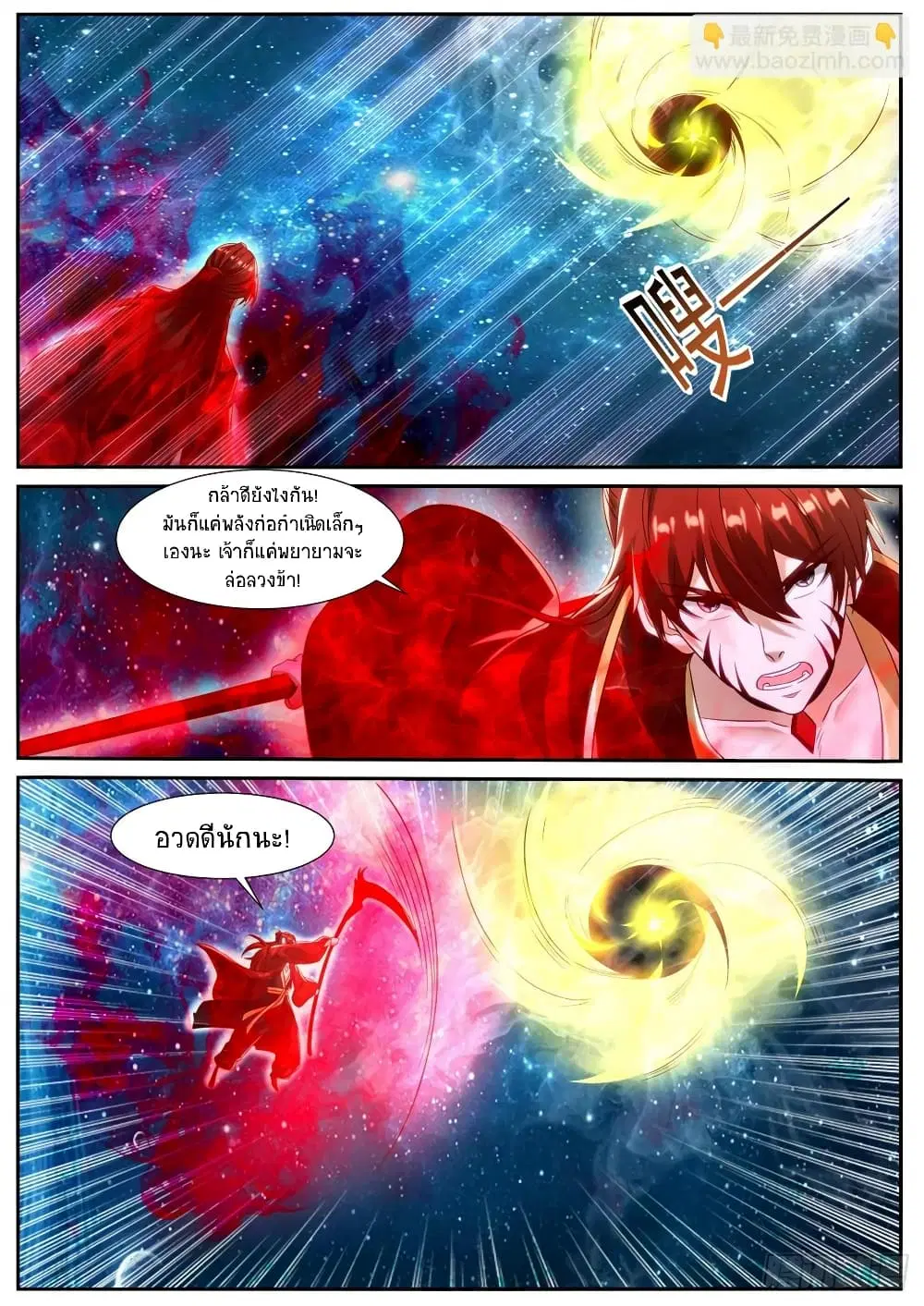 Rebirth Of The Urban Immortal Cultivator ตอนที่ 852 หน้า 7
