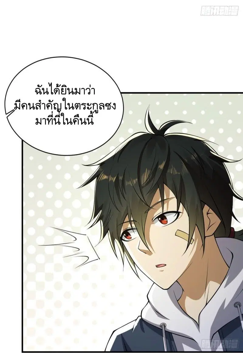 The First Order ตอนที่ 154 หน้า 23