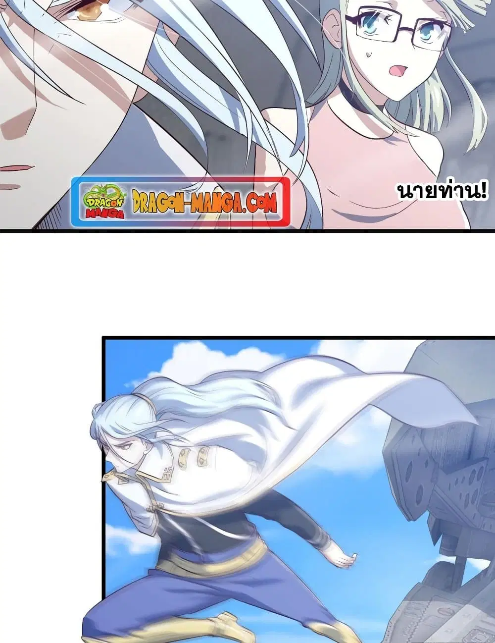 My Wife is a Demon Queen ตอนที่ 198 หน้า 33