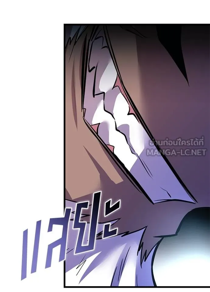 Villain to Kill ตอนที่ 165 หน้า 44