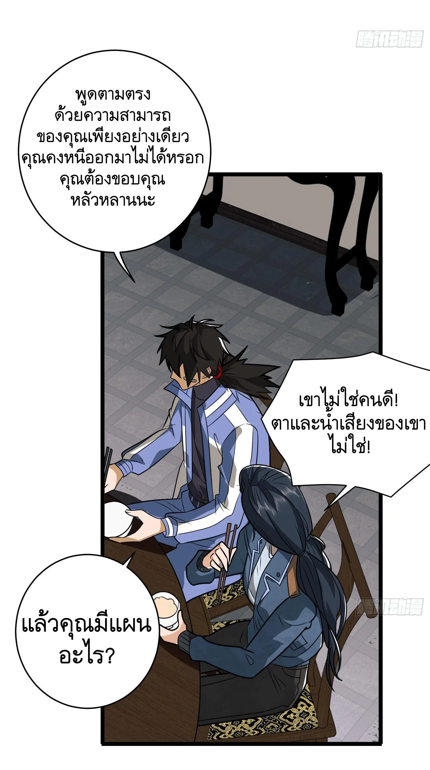 The First Order ตอนที่ 76 หน้า 7