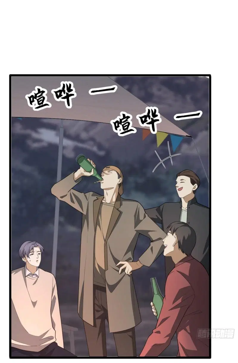 The First Order ตอนที่ 271 หน้า 58
