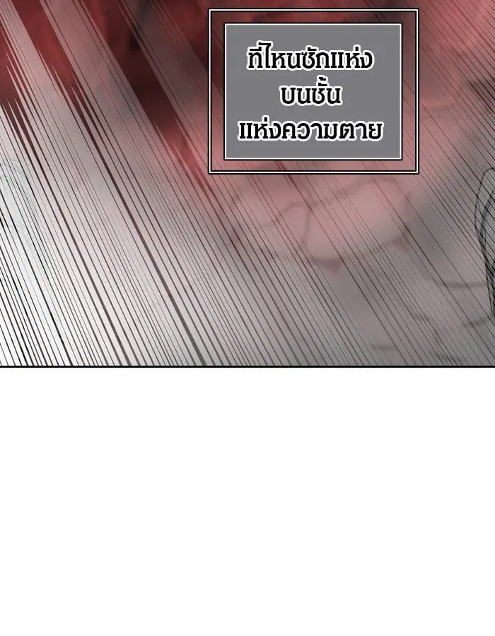 Tower of God ตอนที่ 319 หน้า 11
