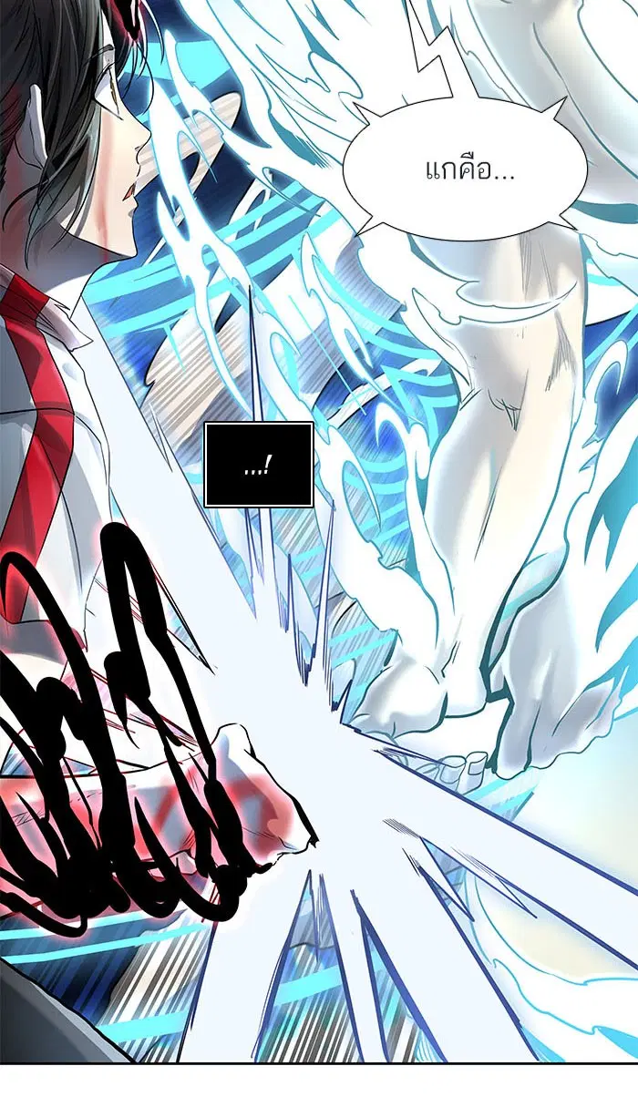 Tower of God ตอนที่ 512 หน้า 53