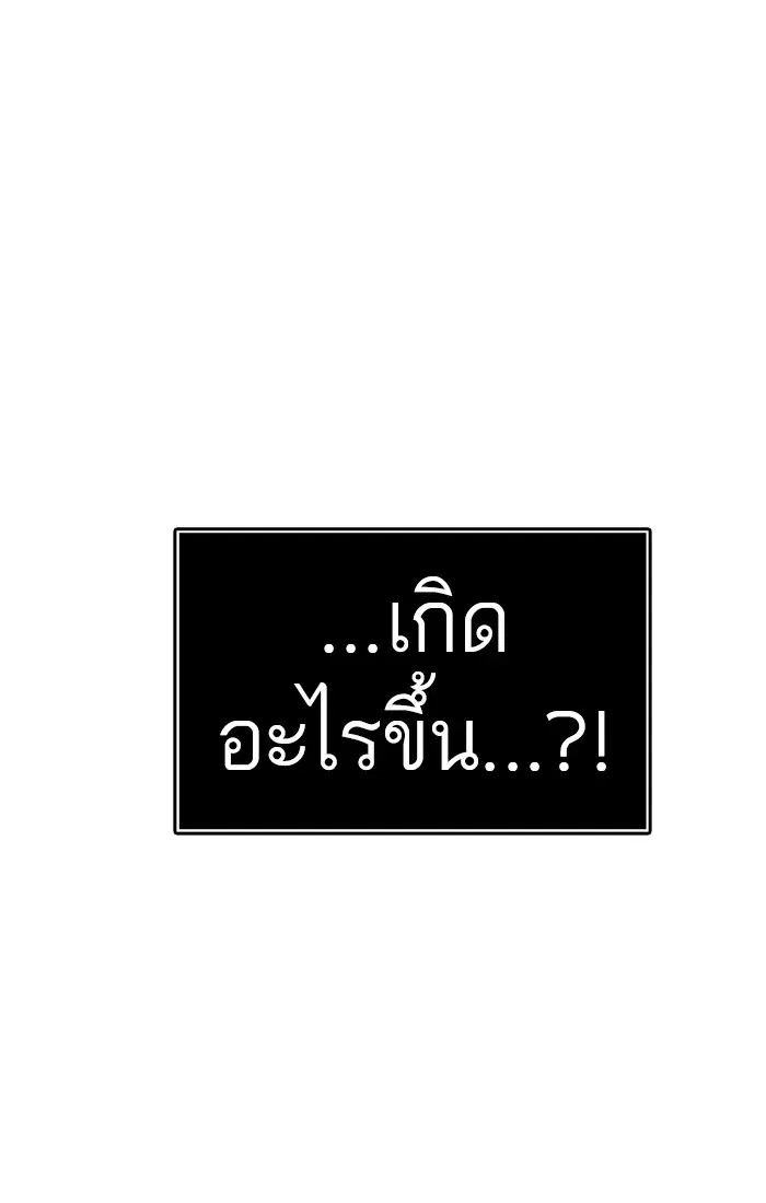 Tower of God ตอนที่ 453 หน้า 4