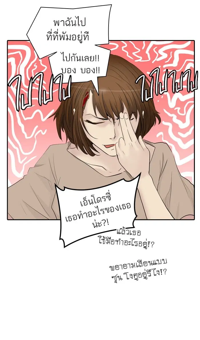 Tower of God ตอนที่ 344 หน้า 40