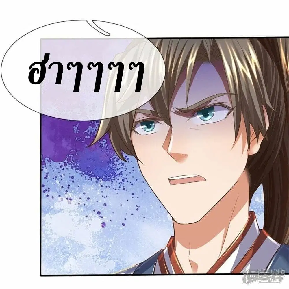 Sky Sword God ตอนที่ 508 หน้า 10
