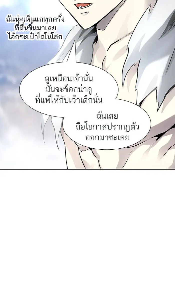 Tower of God ตอนที่ 514 หน้า 51