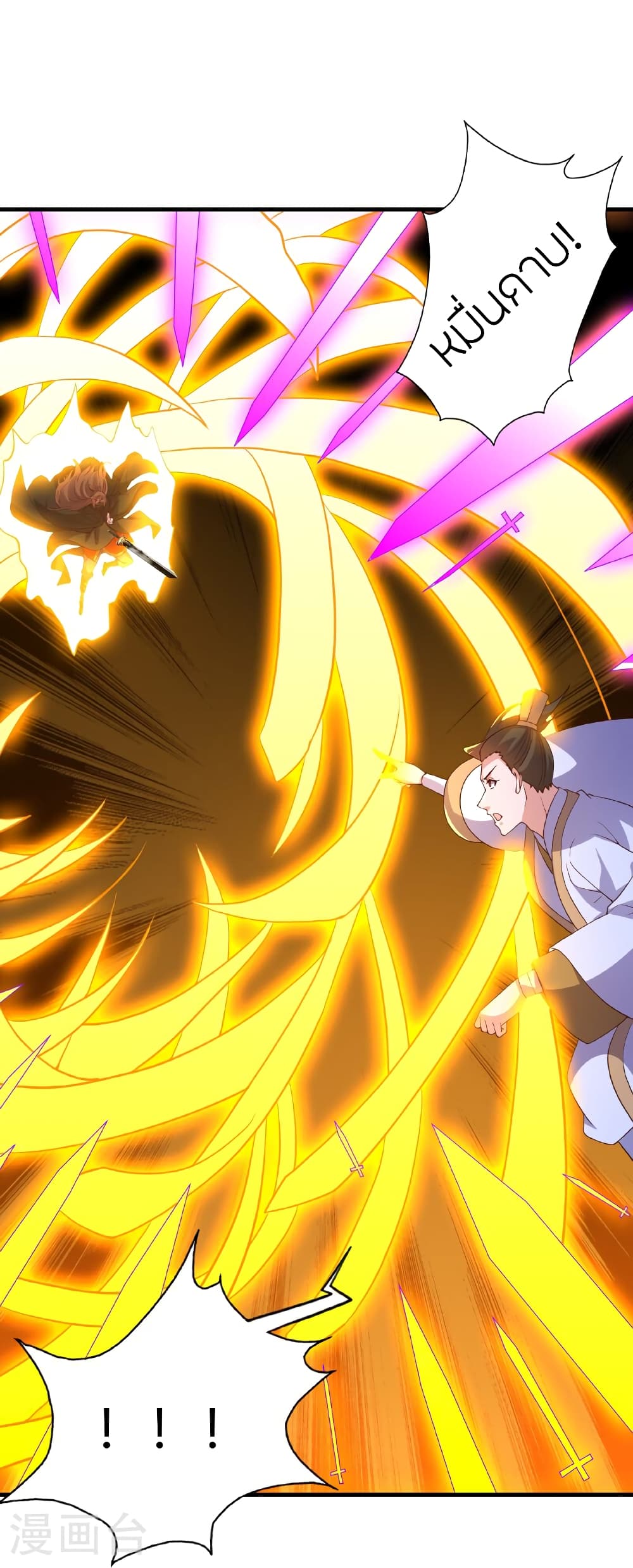 Banished Disciple’s Counterattack ราชาอมตะผู้ถูกขับไล่ ตอนที่ 462 หน้า 81
