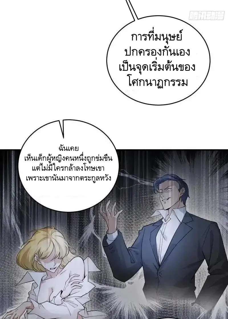 The First Order ตอนที่ 405 หน้า 25