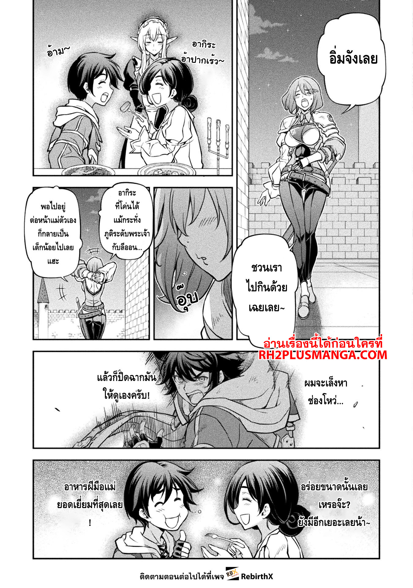 Drawing: Saikyou Mangaka wa Oekaki Skill de Isekai Musou Suru! นักวาดมังงะผู้ไร้เทียมทาน ณ แดนต่างโลก ตอนที่ 56 หน้า 15