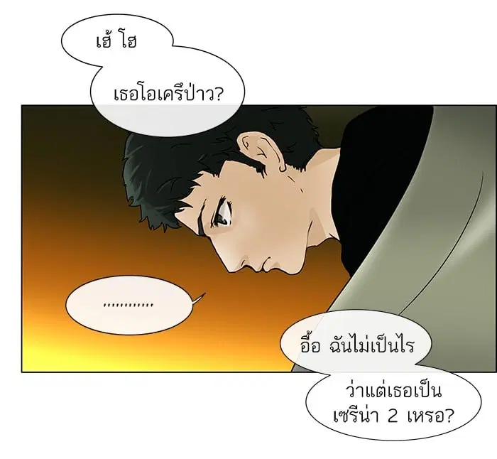 Tower of God ตอนที่ 19 หน้า 36