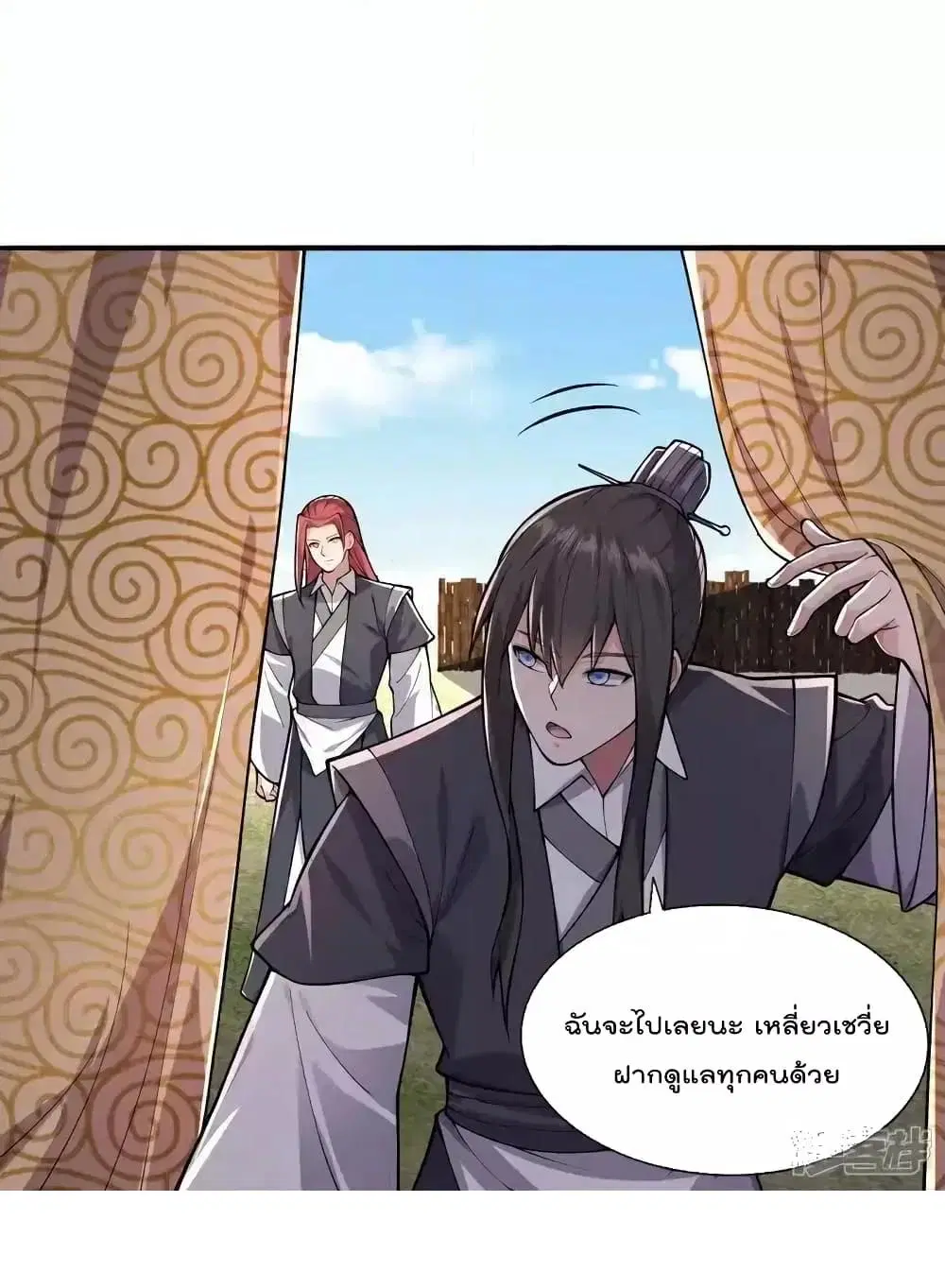 I’m the Great Immortal ตอนที่ 631 หน้า 22