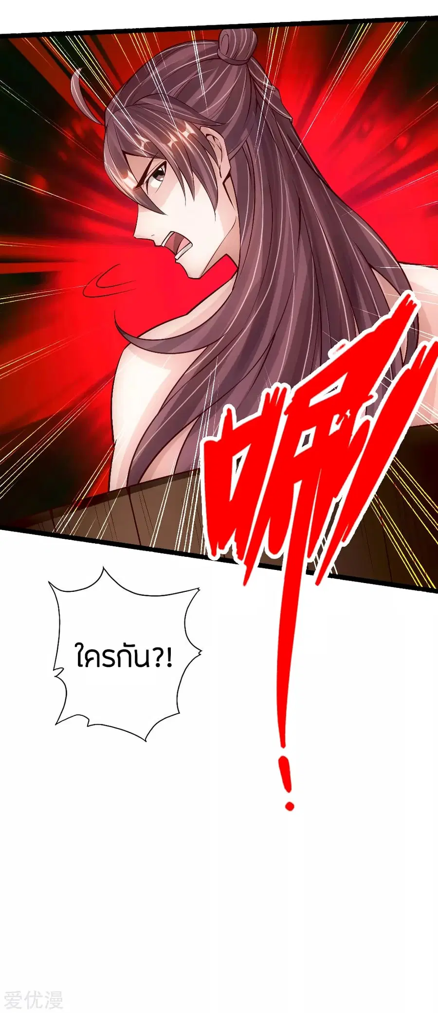 Banished Disciple’s Counterattack ราชาอมตะผู้ถูกขับไล่ ตอนที่ 110 หน้า 18